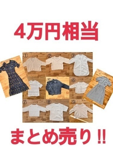 レディース　まとめ売りセット