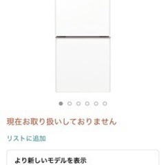 SHARP プラズマクラスター　冷蔵庫　値交渉受け付けます。
