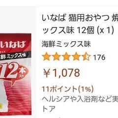 猫用 いなば 焼かつお 海鮮ミックス味🐟セットの画像