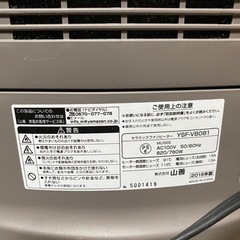 【受渡者決定】YAMAZEN セラミックファンヒーター YSF-VB081 人感センサーの画像