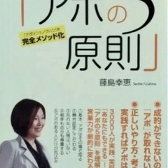 ビジネス本　美品