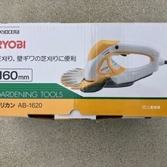 草刈りバリカン