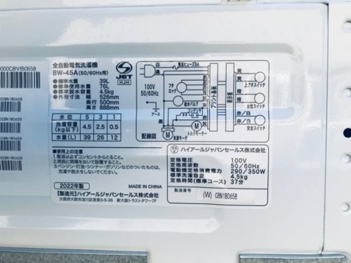 ✨2022年製✨1152番 ハイアール✨電気洗濯機✨BW-45A‼️