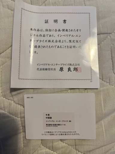 <新品>ミラショーン限定モデル　折りたたみ財布　IEI限定モデル