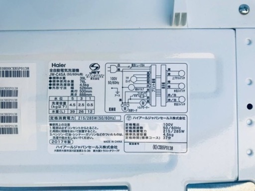 ✨2017年製✨1155番 ハイアール✨電気洗濯機✨JW-C45A‼️