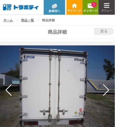埼玉県 吉川市より 大型ウィング 倉庫に如何ですか？『トラボディ』