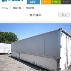 埼玉県 吉川市より 大型ウィング 倉庫に如何ですか？『トラボディ』