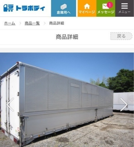 埼玉県 吉川市より 大型ウィング 倉庫に如何ですか？『トラボディ』