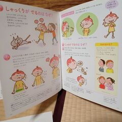 投稿ナンバー25   中古　ふしぎの図鑑の画像