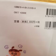 投稿ナンバー25   中古　ふしぎの図鑑の画像