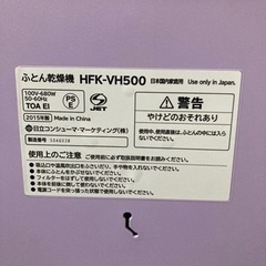 布団乾燥機の画像