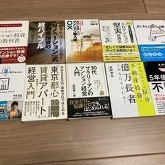 不動産投資関連書籍　45冊　マンション　ワンルーム　東京の画像
