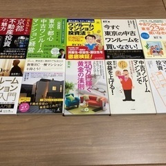 不動産投資関連書籍　45冊　マンション　ワンルーム　東京の画像