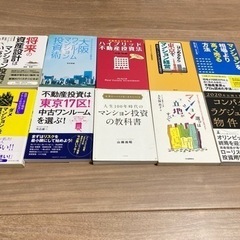 不動産投資関連書籍22冊　マンション　ワンルーム　東京メインの画像