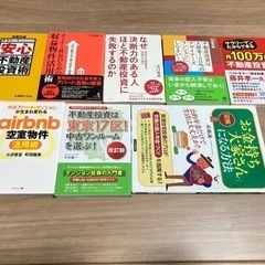 不動産投資関連書籍18冊　不動産売買　大家　物件管理の画像