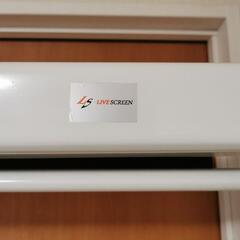 LIVE SCREEN 16：9 100インチ 電動格納プロジェクタースクリーンの画像