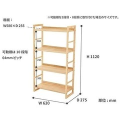 ウッドラック4段 幅62ｘ奥行27.5ｘ高さ112cm ホワイト 天然木使用jtseの画像