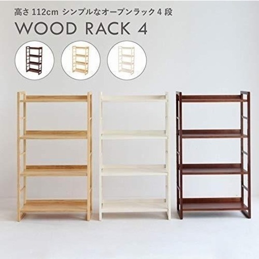 ウッドラック4段 幅62ｘ奥行27.5ｘ高さ112cm ホワイト 天然木使用jtse