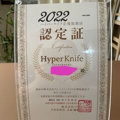 9/16以降の発送【ワム/正規品】ハイパーナイフ6 株式会社ワム正規品ハイパーナイフ6