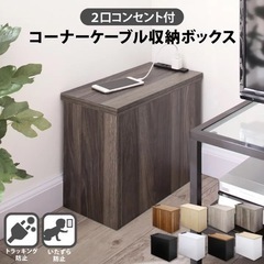 引っ越しの為　【3年使用美品✨】コンセント隠し　