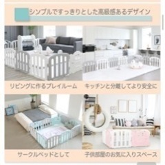 ベビーサークル＋両面プレイマットの画像