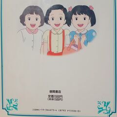 投稿ナンバー31   中古品　おもひでぽろぽろ (徳間アニメ絵本)の画像