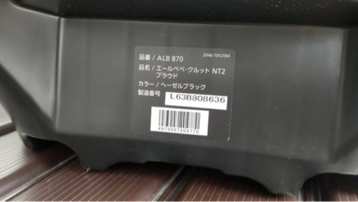 チャイルドシート