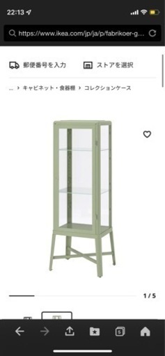 ikea コレクションケース