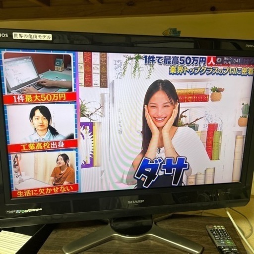 シャープTV