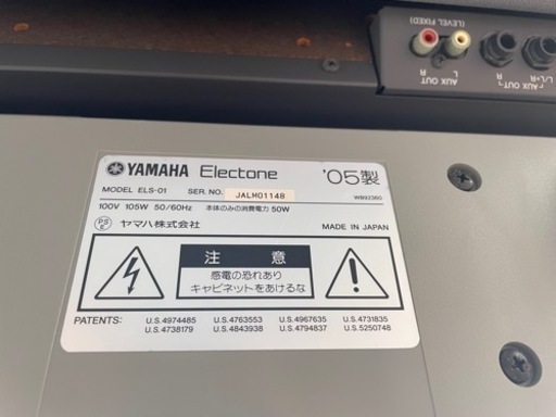 配送設置可！■YAMAHA ELS-01 エレクトーン ステージア ver1.60