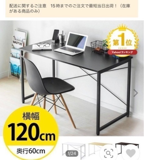 早めの取引できる方 パソコンデスク 机 120×60cm