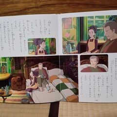 投稿ナンバー35   中古品　借りぐらしのアリエッティ (徳間アニメ絵本31) の画像
