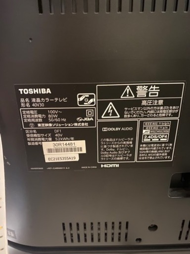 TOSHIBA REGZA 液晶テレビ　40V