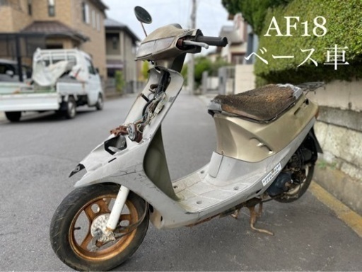 HONDA ホンダ ディオ　DIO AF18 ライブDIO カスタム 旧原付 原付 18 レストアベース 旧車 18ディオ 18ディオ 80年代 クレタク 部品取り