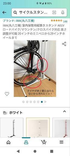 自転車　室内保管用スタンド　定価13.599円