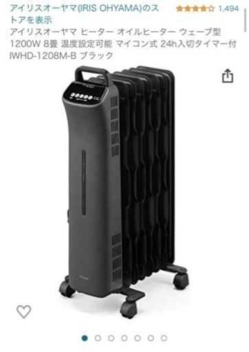 アイリスオーヤマ　オイルヒーター