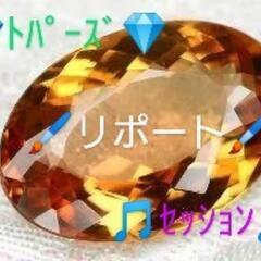 ♾️🎼２０２２/１１/２０💎トパーズ💎♫セッション♫ＰＭ０２：０...