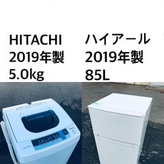 ★🌟送料・設置無料★ 2019年製✨家電セット 冷蔵庫・洗濯機 2点セット