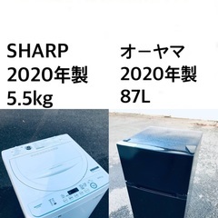 ★🌟送料・設置無料★  2020年製✨家電セット 冷蔵庫・洗濯機 2点セット