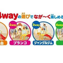 アンパンマン　ジム　ブランコ　滑り台の画像