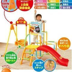 アンパンマン　ジム　ブランコ　滑り台