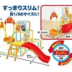 アンパンマン　ジム　ブランコ　滑り台の画像