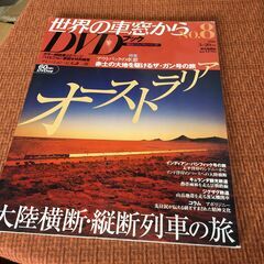 【お値下げ】世界の車窓から  No.8 オーストラリア DVD ...