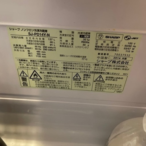 冷蔵庫