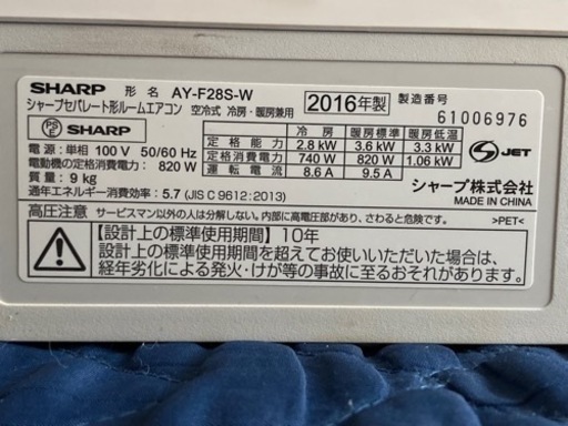エアコン　SHARP　分解洗浄してます?　取り付け込みです！※引取者確定