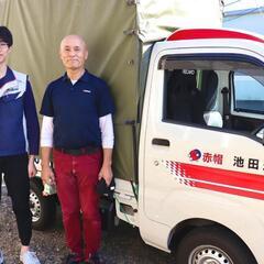 ≪静岡発 ≫安心の 2名作業   赤帽 引っ越し   - 引っ越し