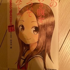 からかい上手の高木さんファンブック+ポストカード2枚+漫画のコマ3枚