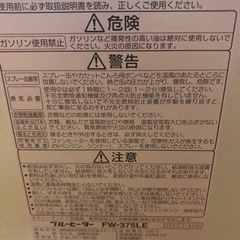 ダイニチ　石油ストーブ　09年製の画像