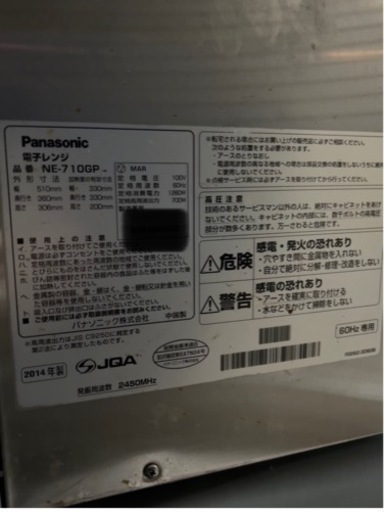 パナソニックNE710GP