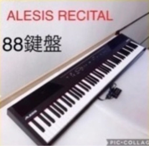 88鍵盤ピアノ！とピアノスタンド！